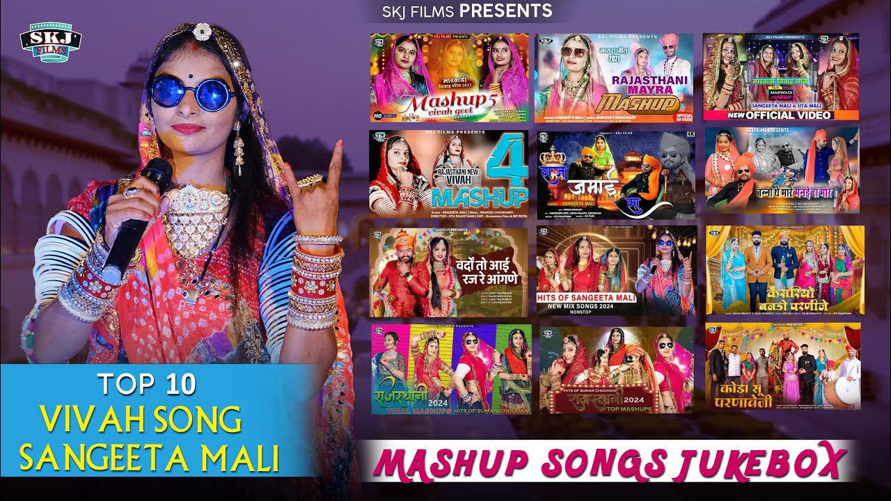 Sangeeta Mali Top 10 Mashup II Hit Rajasthani Vivah Mashup II Official Video Nonstop Jukebox