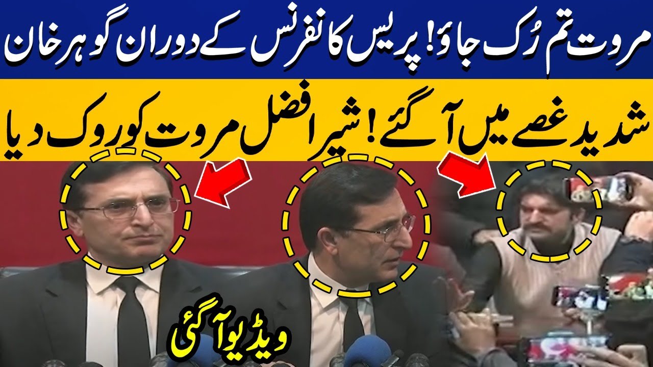Hard Talk Between PTI's Sher Afzal Marwat and Barrister Gohar During Press Conference | Latest Video