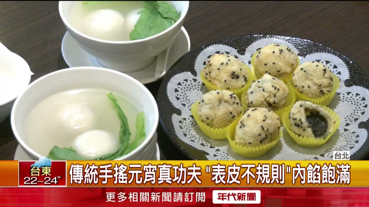 228連假迎後正月十五！ 「手搖元宵」 限定開賣