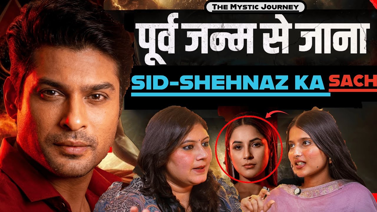 Past Life Secrets: Siddhart Shukla truth, Sushant Singh Past Life पुनर्जन्म & More ft Ritika Bajaj