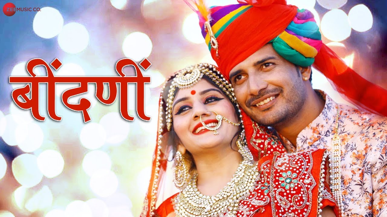 Bindani | Suresh Choudhary, Priyanka Permer| Mr Radhey | Parmen | Aibdaar