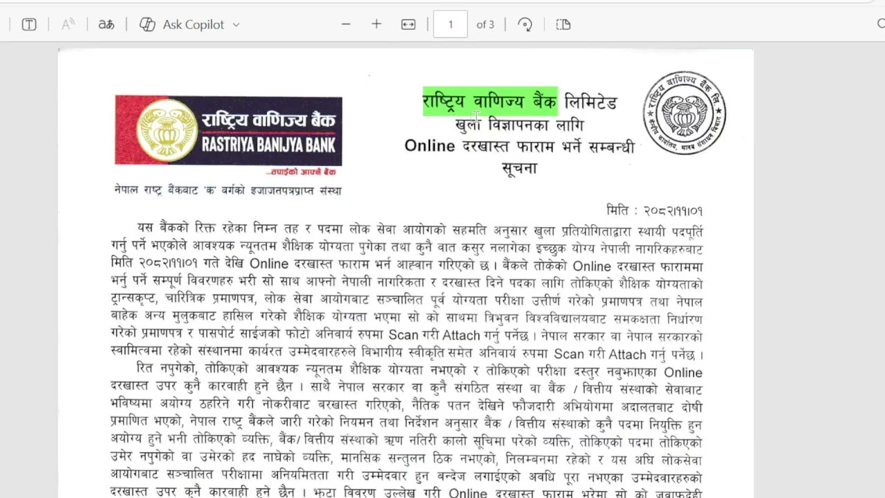 Banking Vacancy 2082  || ADBL, RBB,  NBL || तिन ठुला बैँकहरुको भारी संख्यामा विज्ञापन