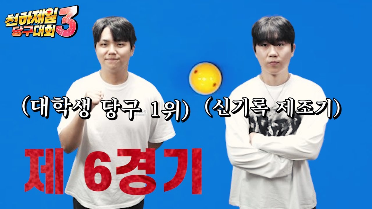 올림픽만큼 쫄깃한 준결승전 빅매치! 【본선Ep.6】