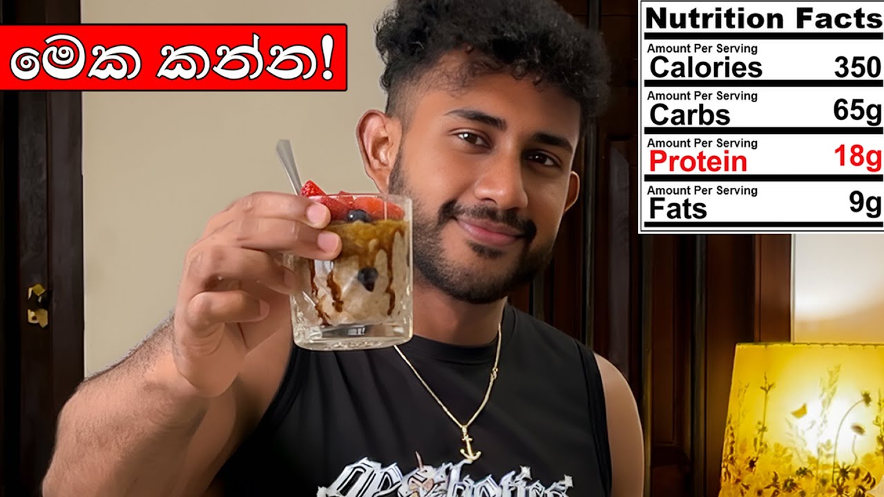 කාපු ගමන් Fat මේදය දහනය කර බඩ අඩු කරන Fat Loss Oats Recipe එක!