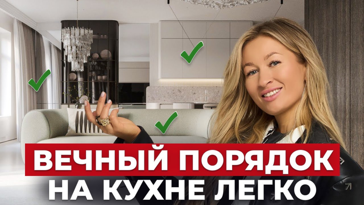 Забудь о ХАОСЕ на КУХНЕ навсегда! УМНАЯ организация хранения на кухне