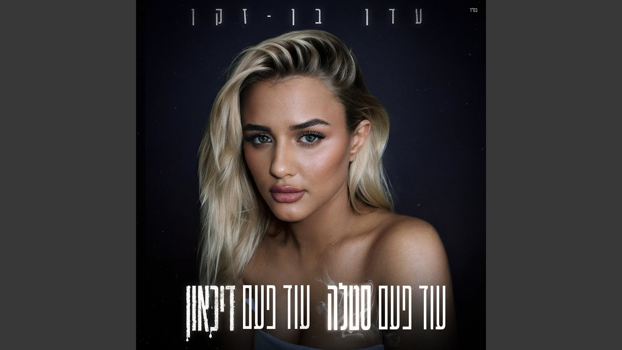 נרקומנים של כאב