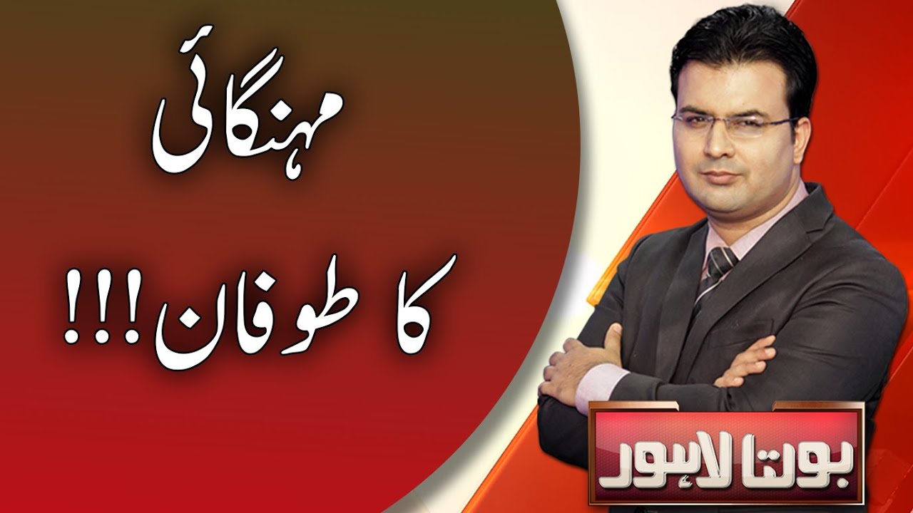 Bolta Lahore | Full Episode | 30 Apr 2020 | Lahore Rang