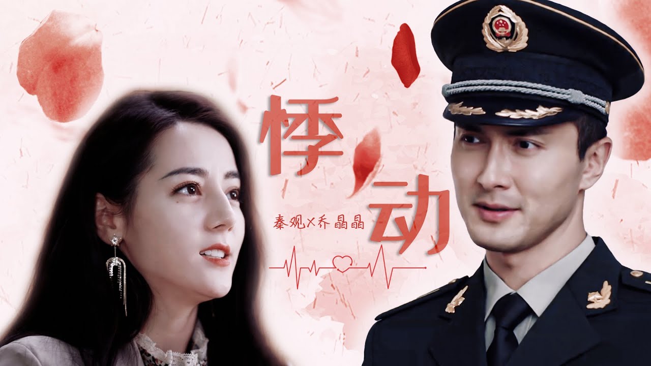 高伟光×迪丽热巴||光热CP||悸动