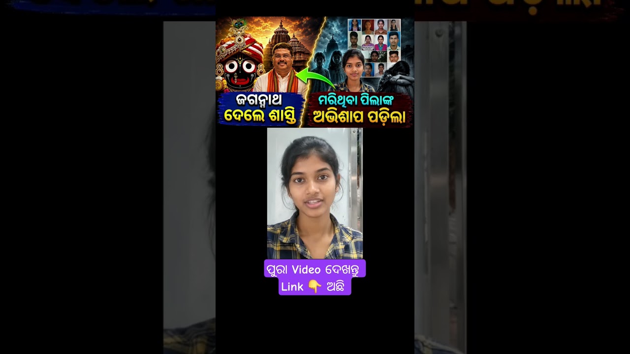 Mohan majhi news | Odisha news and Poltics | Naveen patnaik #mohanmajhi #odishanews #naveenpatnaik