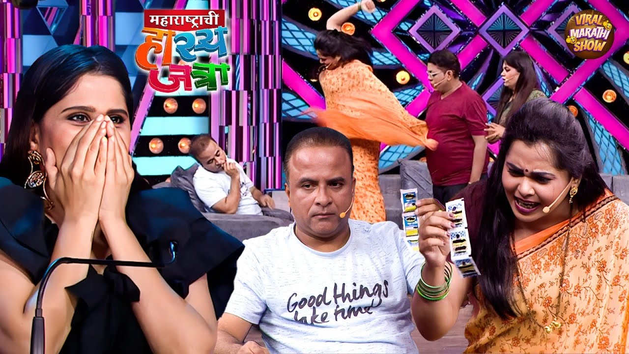टकल्या तुला १० रुपयाची कोथिंबीर आणला बोली होती तू धना डाळ आणलीस | Maharashtrachi Hasya Jatra | EP