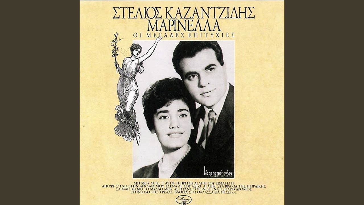 Zilevo Ta Poulia