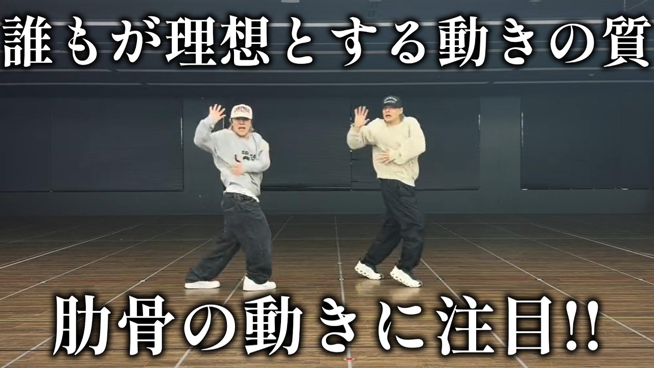 【Number_iリアクション】流石すぎる身体の動き！！今まさに学んでいることが完璧に当てはまるような答え合わせができるような動作！