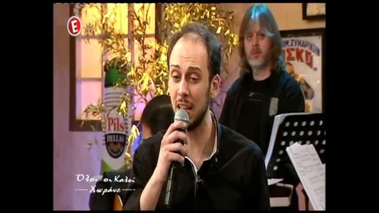 Δημήτρης Σαββαΐδης - Όλοι οι καλοί χωράνε