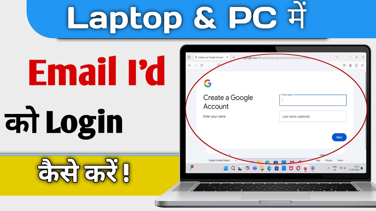 Laptop PC Me Email Id Ko Login Kaise Kare | How To Login Email id On Computer