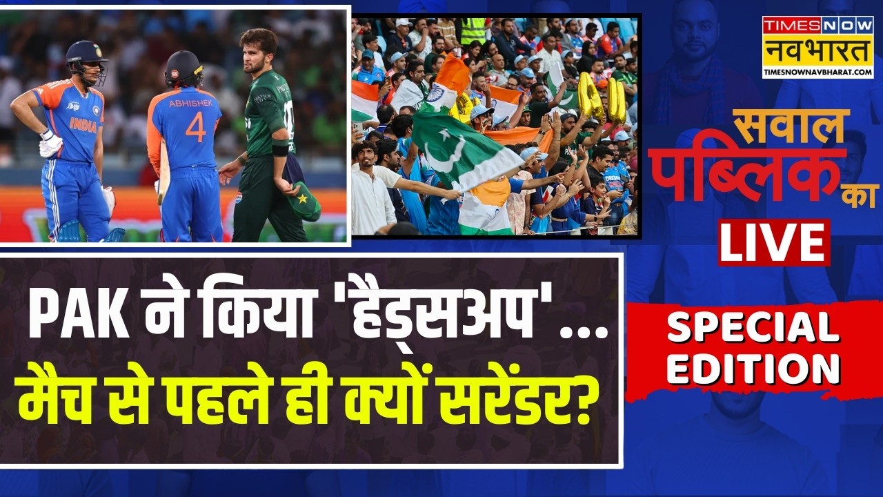 Sawal Public Ka Live | Navika Kumar | Munir 'प्रेमदासा' की रेकी करा रहा..पूरा मामला है क्या?