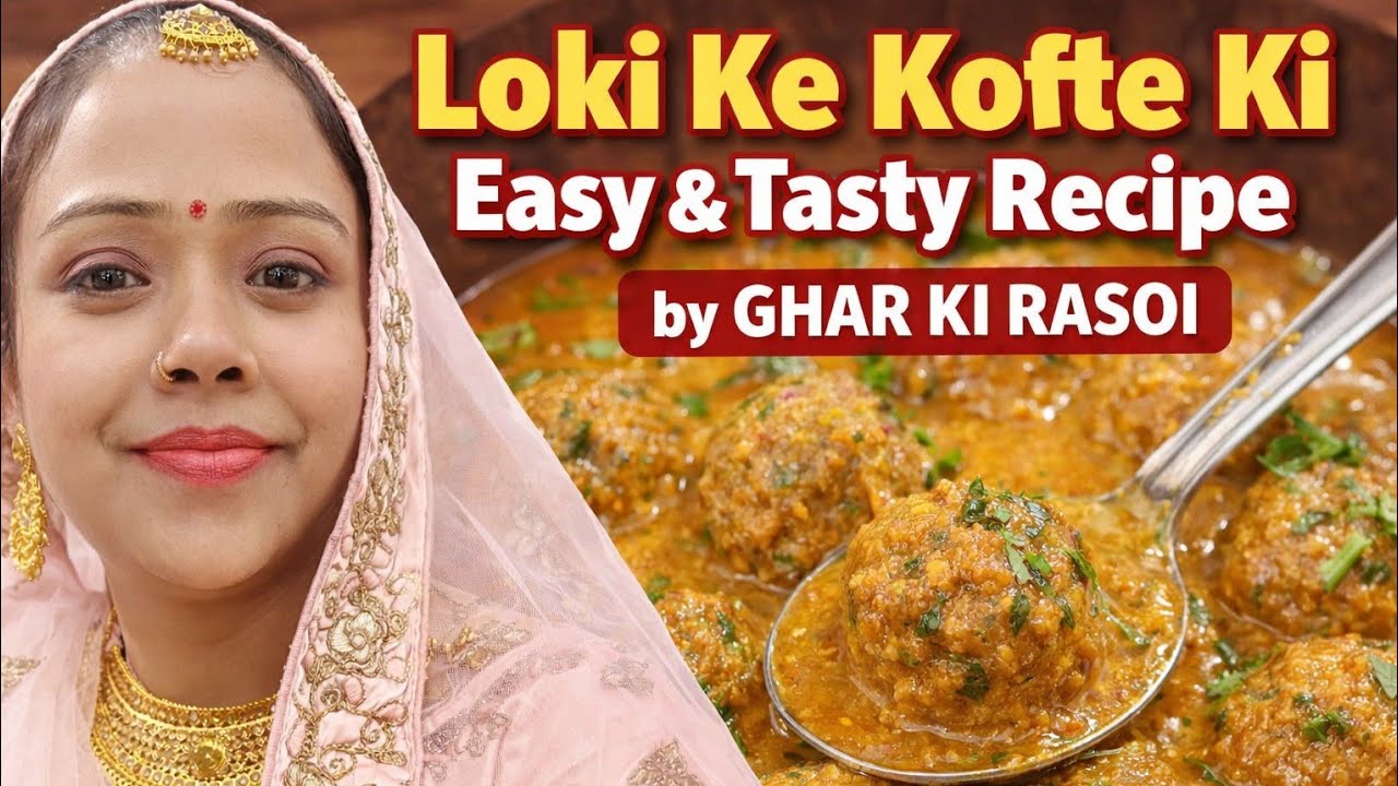 लौकी के कोफ्ते की सब्जी 😋😋😋#viralvideo #subscribetomychannel #desifood #food #cooking 
