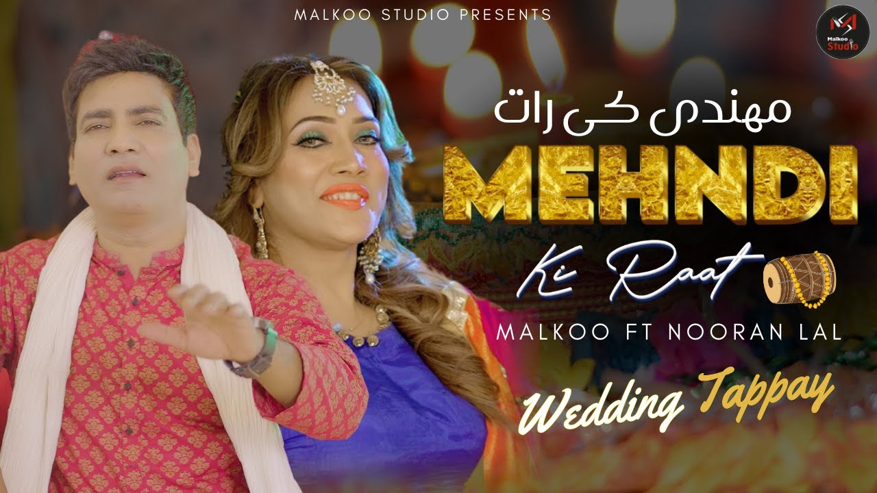 Mehndi Ki Raat | Malkoo | Nooran Laal | Offical Video | Wedding Tappay | Malkoo Studio