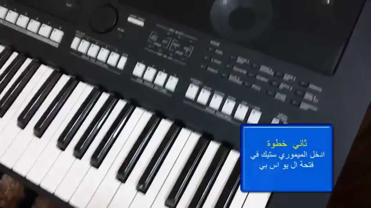 كيف تستخدم او تنقل ملفات الكومبيوتر الى الاورك