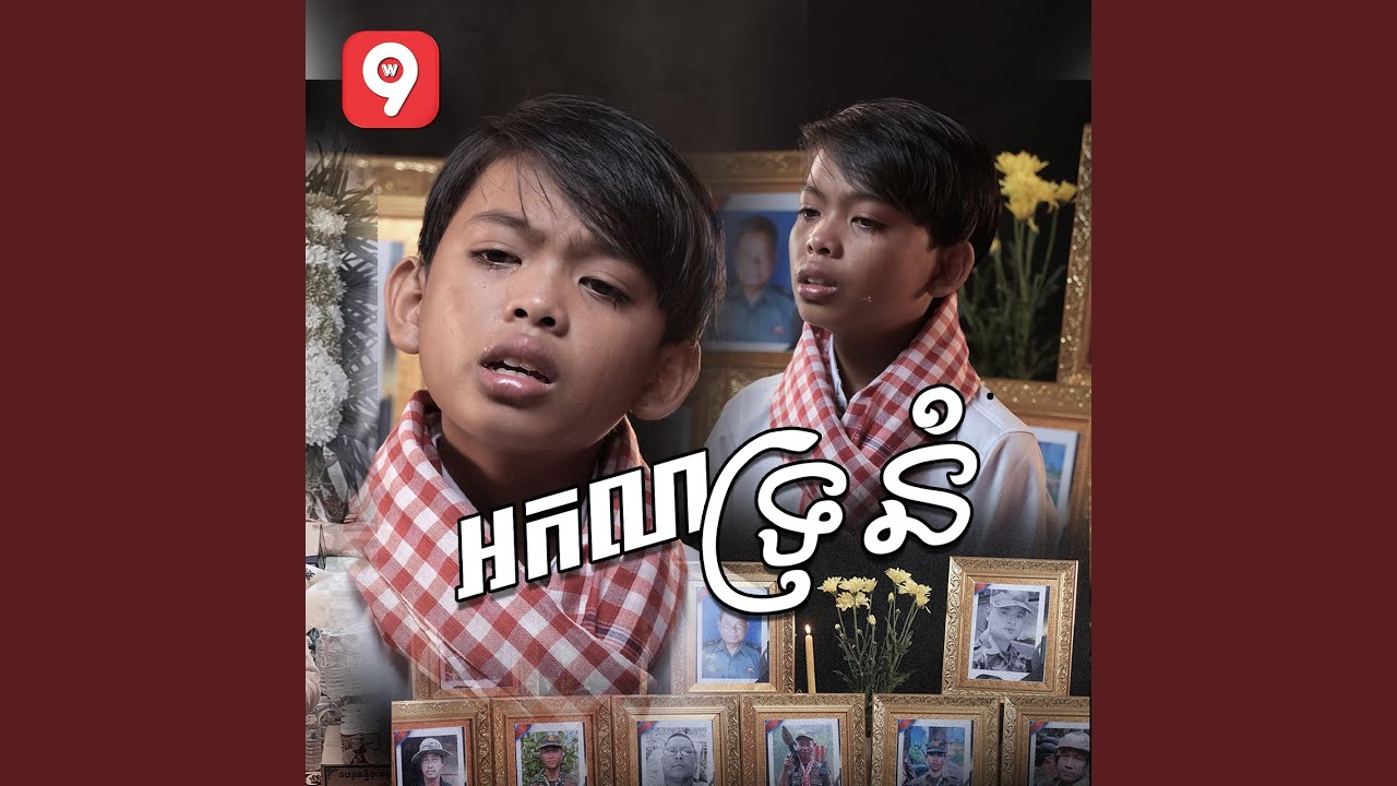 អកលាទ្រនំ