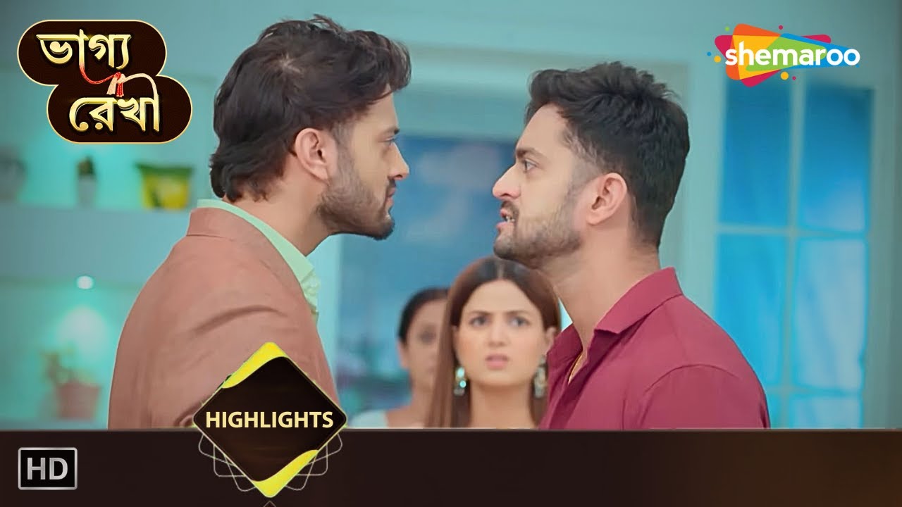 Bhagya Rekha - Highlights | ভাগ্য রেখা | দুই ভাইয়ের মধ্যে রক্তঝরা যুদ্ধ | Bangla Tv Serial