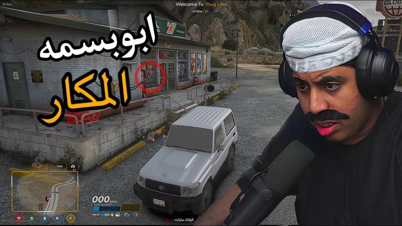 محاوله سرقت البقاله !! | العظماء #|3 فلم قراند GTA V