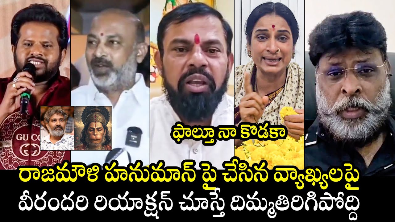 See These BJP Leaders Reaction On SS Rajamouli Controversy | Bandi Sanjay | Raja Singh | BTV Daily