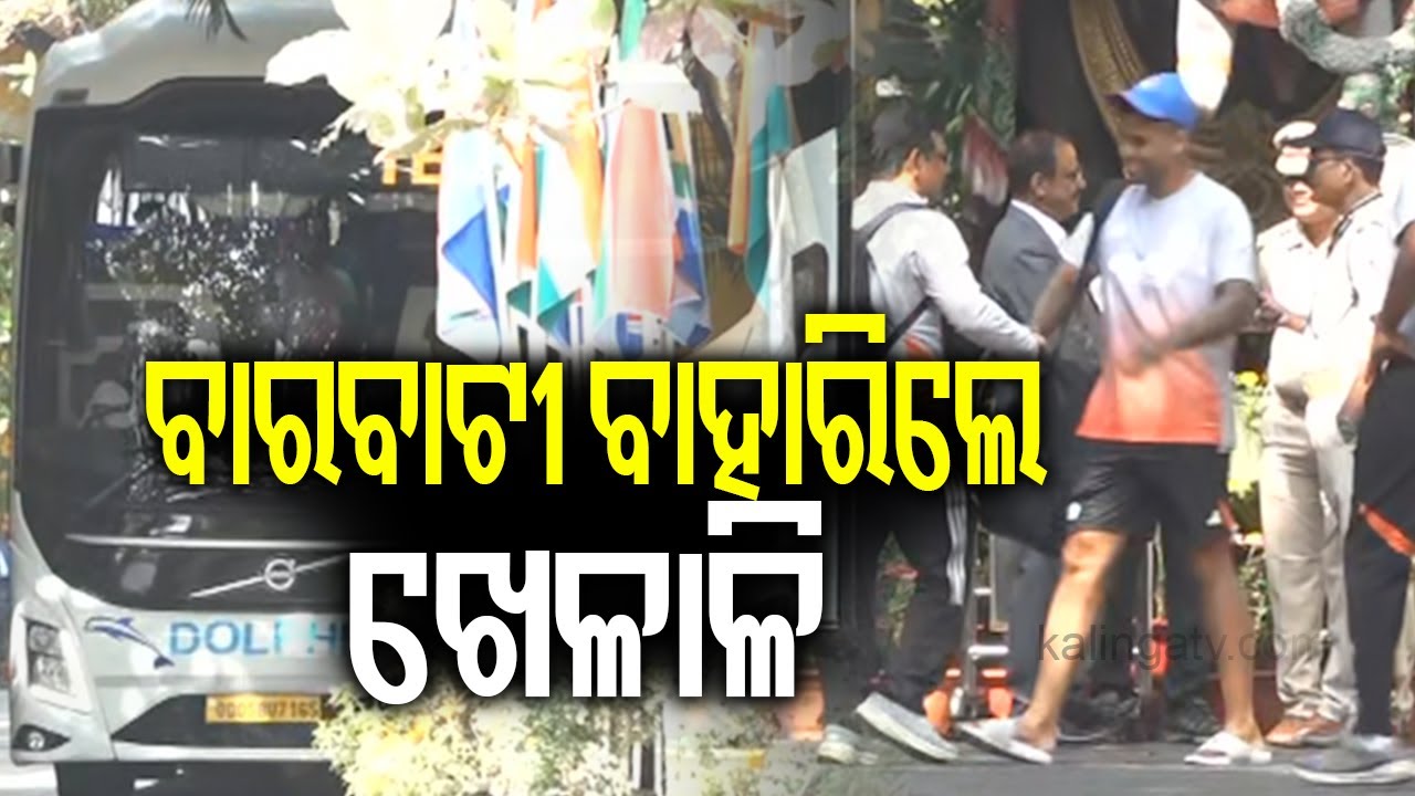 Team India Players heads towards Cuttack's Barabati Stadium for practice session | Kalinga TV