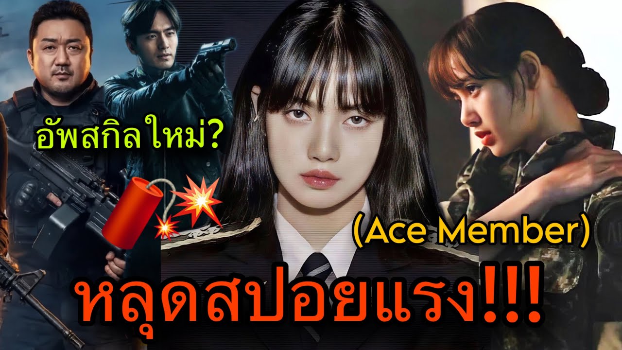 หลุดสปอยอีกครั้ง! LISAรับบท“ไม้ตายของทีม”ในภาพยนตร์TYGO เป็นตามคาดบู๊สนั่น?😎🔥