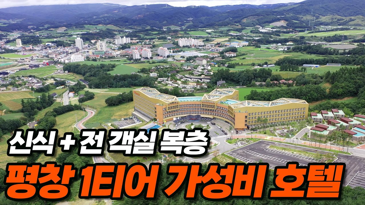 라마다인데? 조식 포함인데? 이 가격 실화?! | 올 겨울 스키타러 대관령 오신다면 추천하는 가성비 숙소 | 라마다 호텔 앤 스위트 평창🏔️