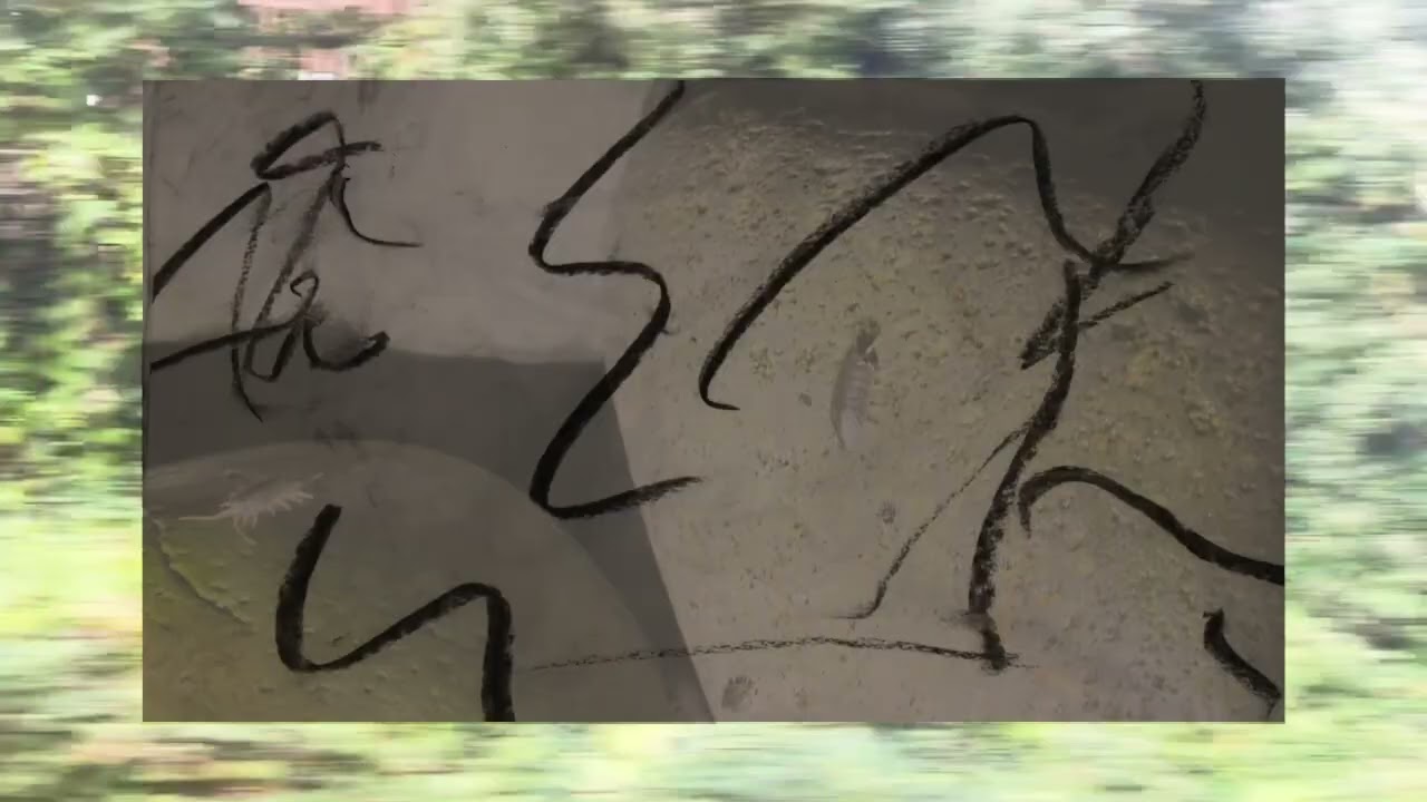 Hallaig animation