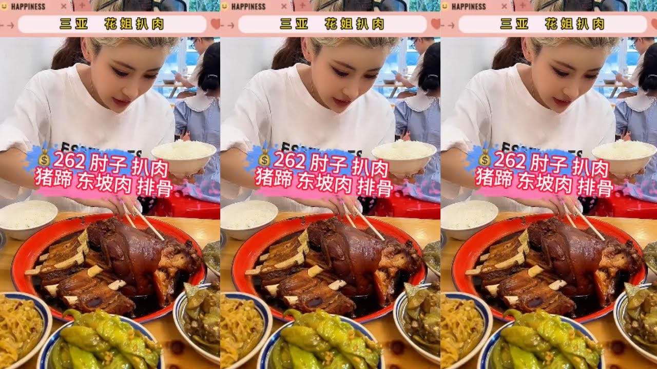 【桐桐】OMG！這個大肘子看起來太誘人了，金黃的外表皮下藏著滿滿的膠原蛋白，每一口都讓人回味無窮…… #美食  #肘子 #扒肉