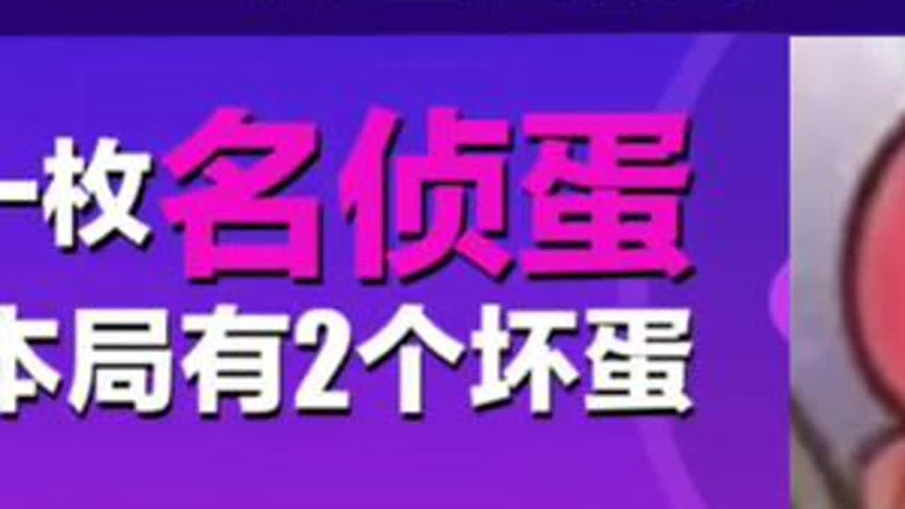 有希望之处，定有磨练。#揪出捣蛋鬼 #蛋仔派对#网易游戏 #揪出捣蛋鬼