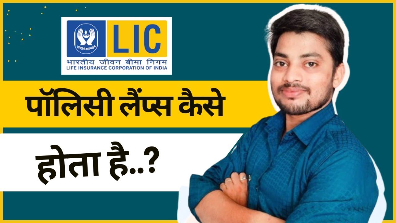 How LIC Policy Lapse (Hindi) - Understand in detail how LIC policy lapses | by Suraj Barai