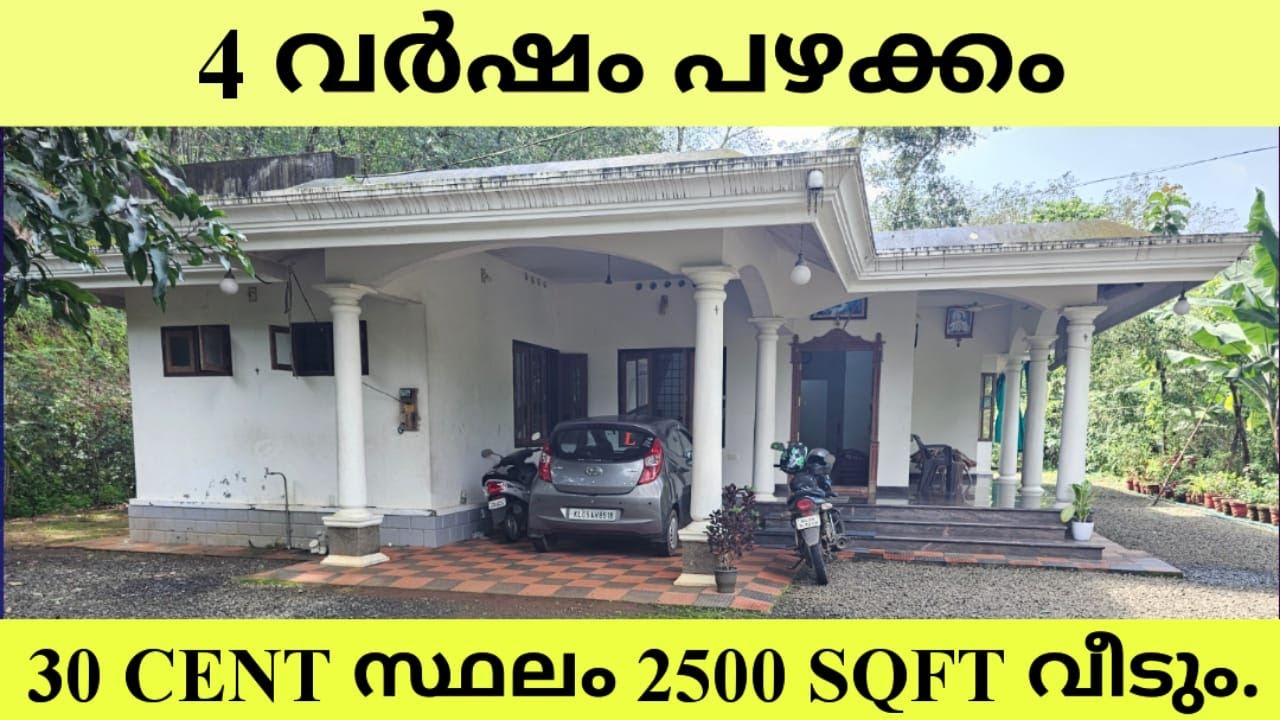 30 cent സ്ഥലം 2500 sqft വീടും 4 വർഷം പഴക്കം.