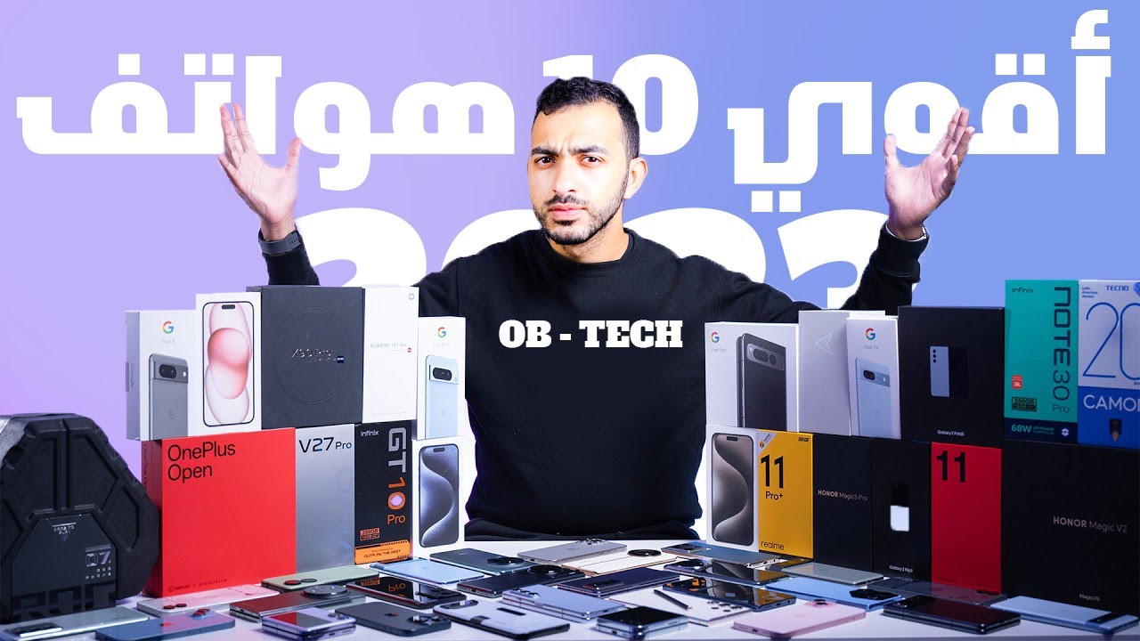 أفضل هواتف السنة من 100$ إلي 1000$ 🔥🔥|| أقوي الهواتف لبداية عام 2024 🎉🎉