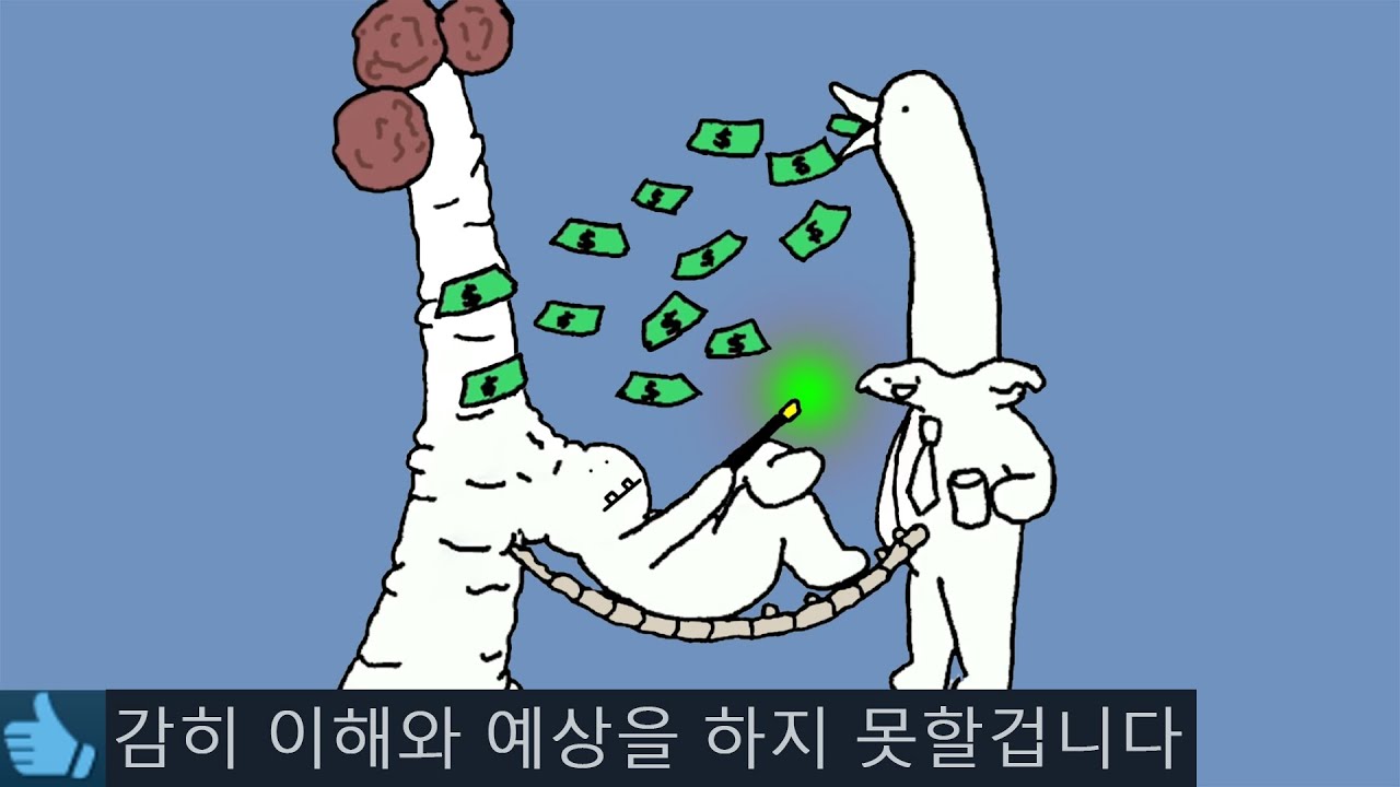 99%는 이해못하는 자동화 거위 게임