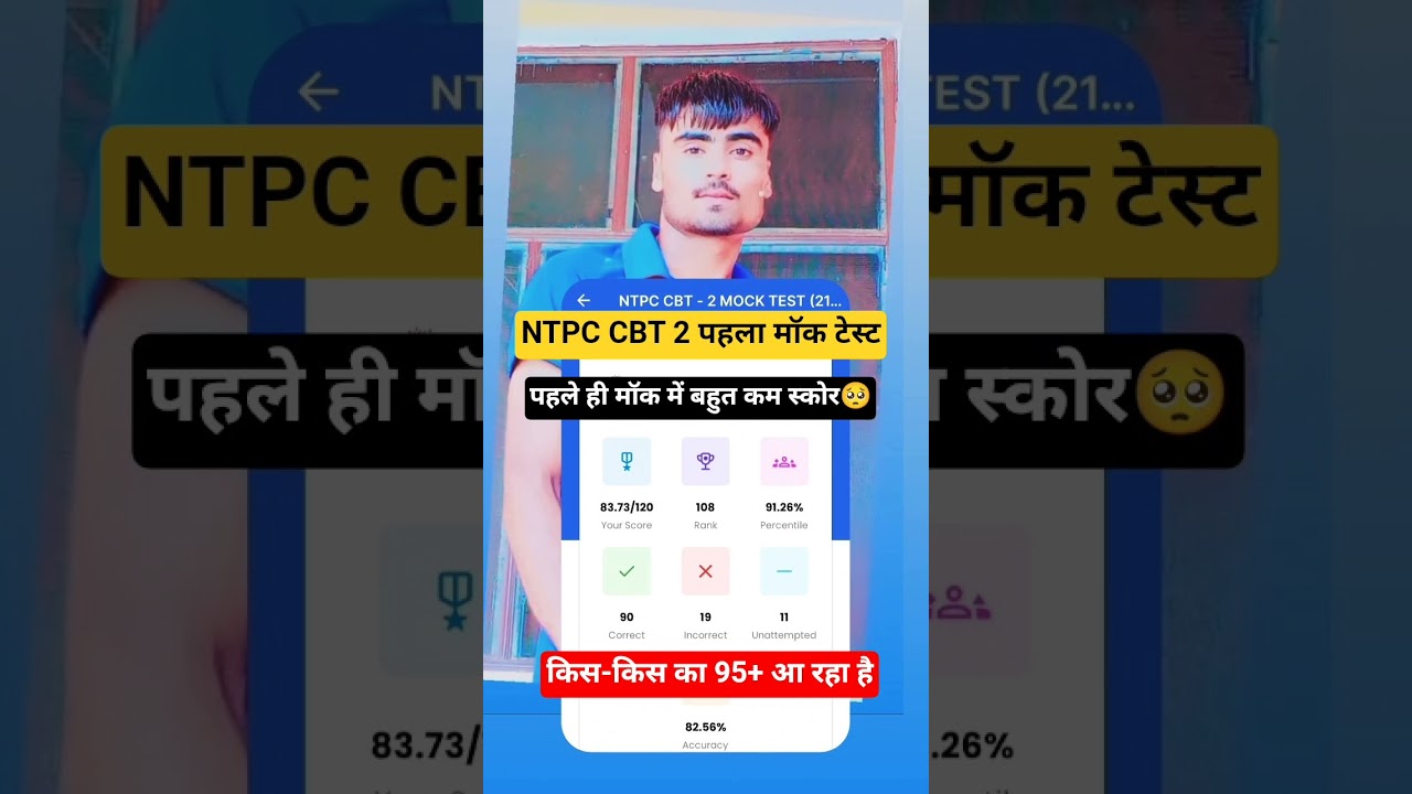 NTPC CBT2 MOCK TEST क्या रहा मेरा स्कोर😞|Ntpc Practise set rwa |Ntpc cbt 2 practice set #ntpc #viral