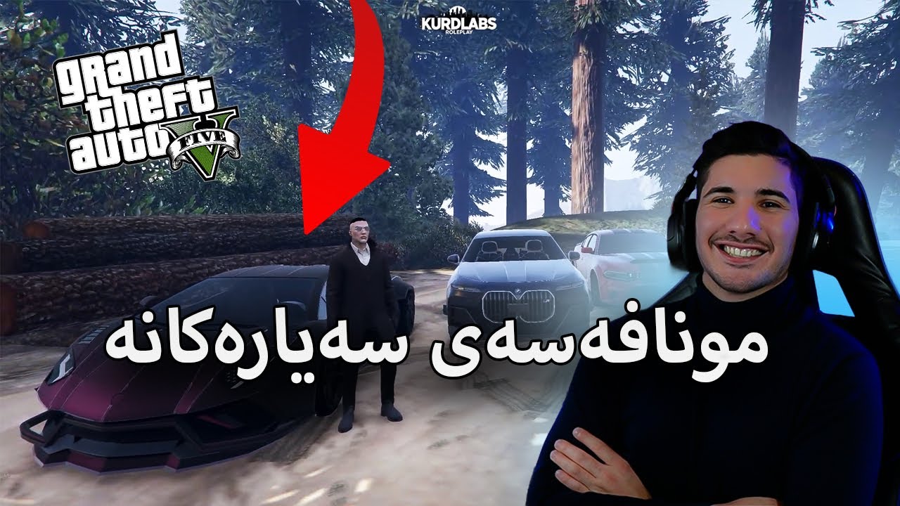 GTA V Cars Mod -  ئەڵمانی و ئەمریکی و ئیتاڵی کێ ئەیباتەوە ؟