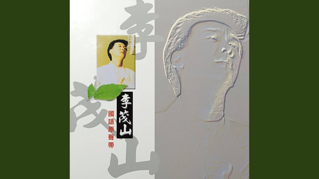 誰來愛我