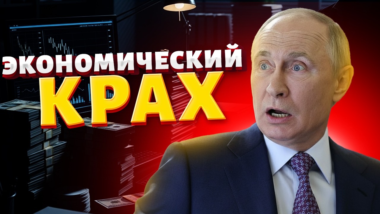 Экономика России РАЗВАЛИВАЕТСЯ! Набиуллина сделала ГРОМКОЕ ЗАЯВЛЕНИЕ. Вот, чего ожидать