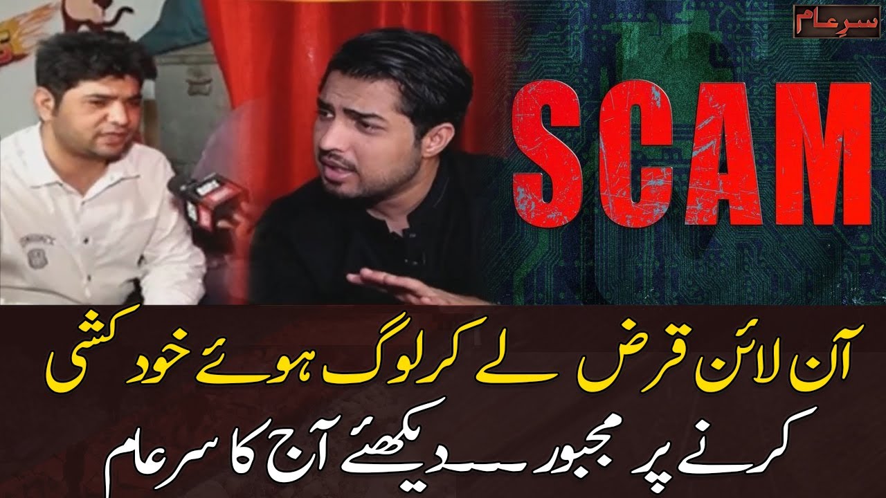 How people are forced to commit suicide after taking loans from 