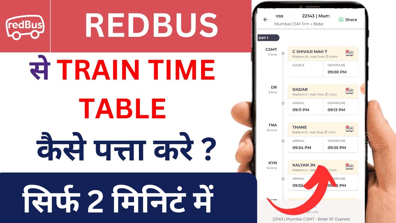 Redbus Train Time Table Kaise Pata Kare | Train Time Table Kaise Pata Kare | Redbus Train Time Table