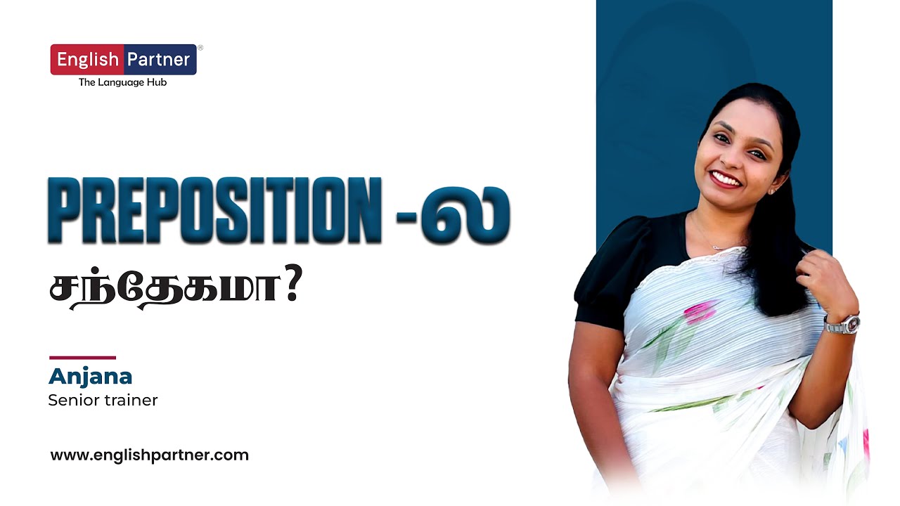Preposition s-ல சந்தேகமா | English Partner | Live Session | ☎️+91 9944960485