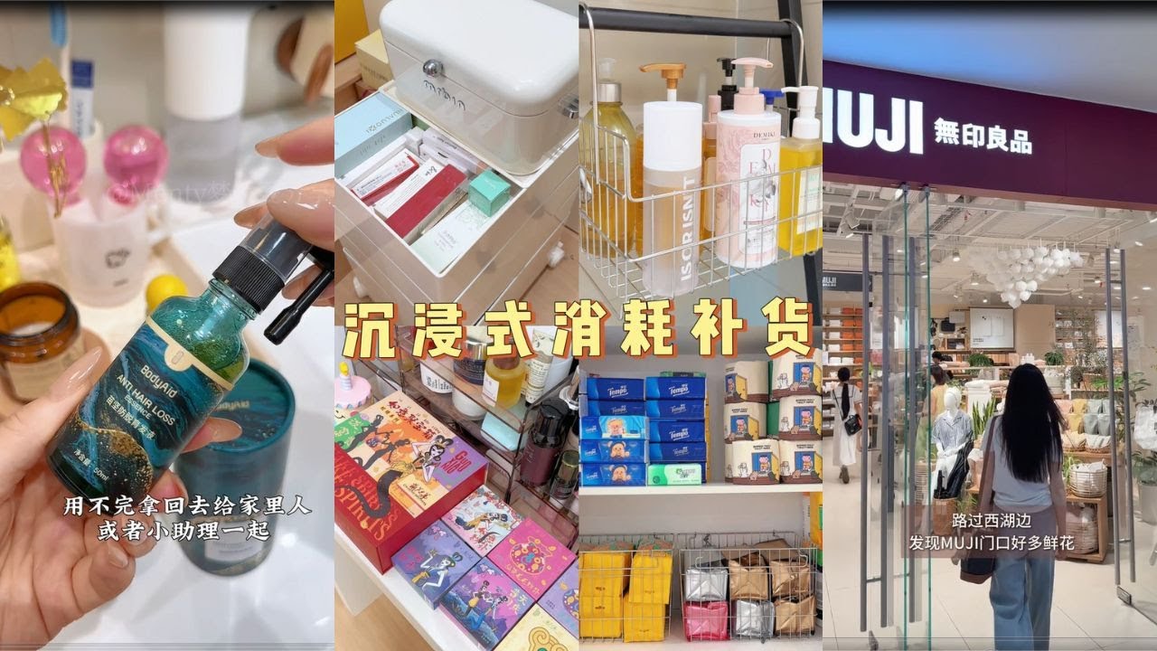 Immersive shopping at MUJI, very healing🎀 | Women Routine, Replenishment | Let's Pack for travel✨