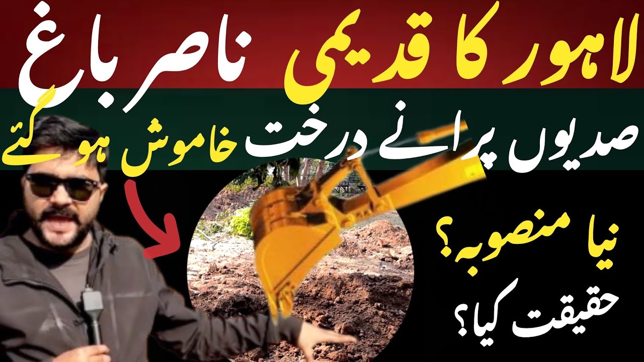 Nasir Bagh: 400 Trees Gone Overnight — The Inside Story