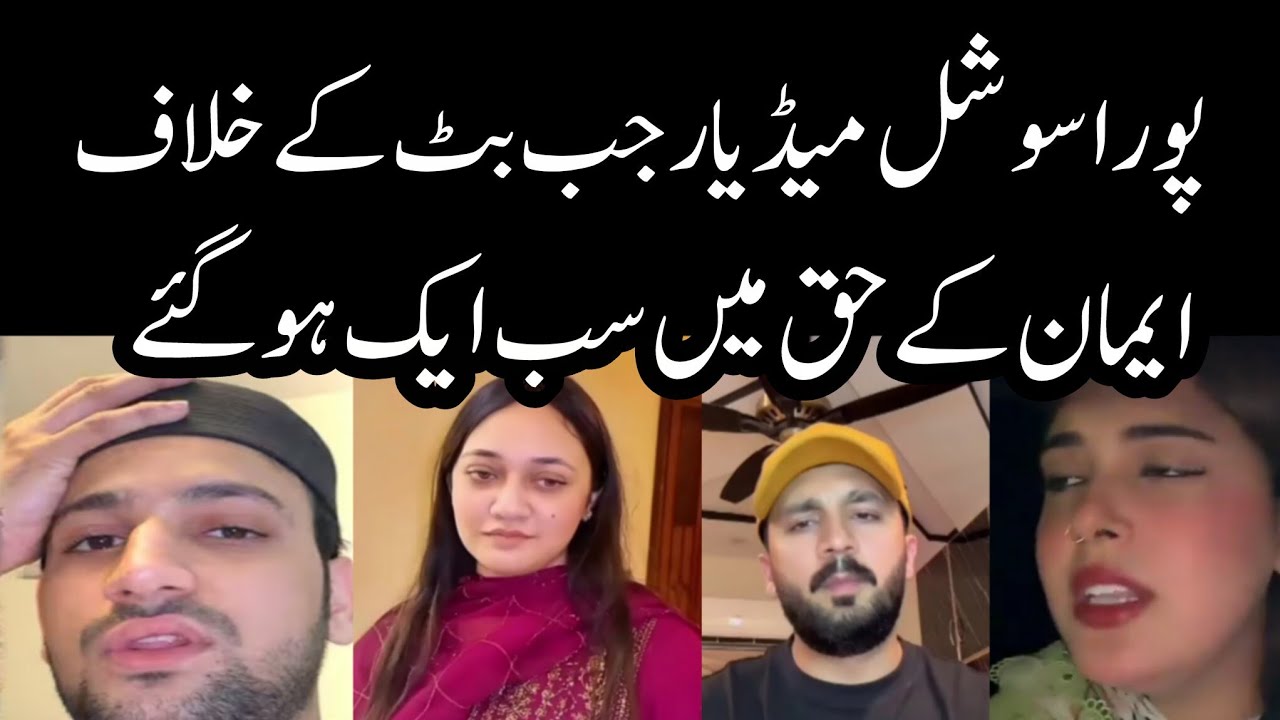 Rajab Butt k buray din shuru | Maaz Safder and Kanwal Aftab angry on Rajab Butt | 