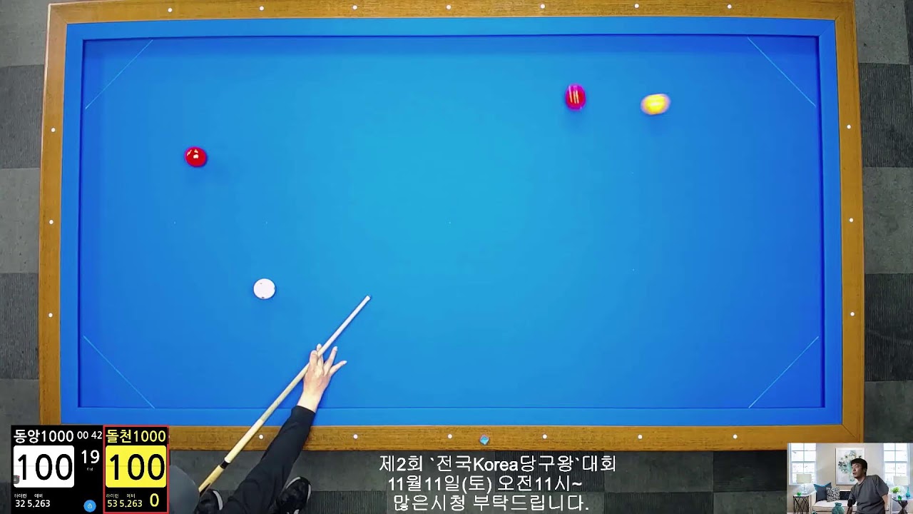 까치산팀과 수요당구(11월8일)