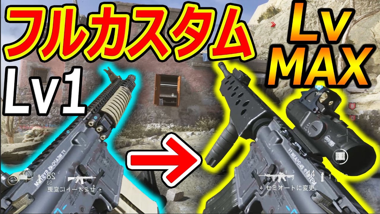 【CoD:MW】LvMAXのフルカスタムARが最強!!『見た目がこんなに変わる!!』【実況者ジャンヌ】