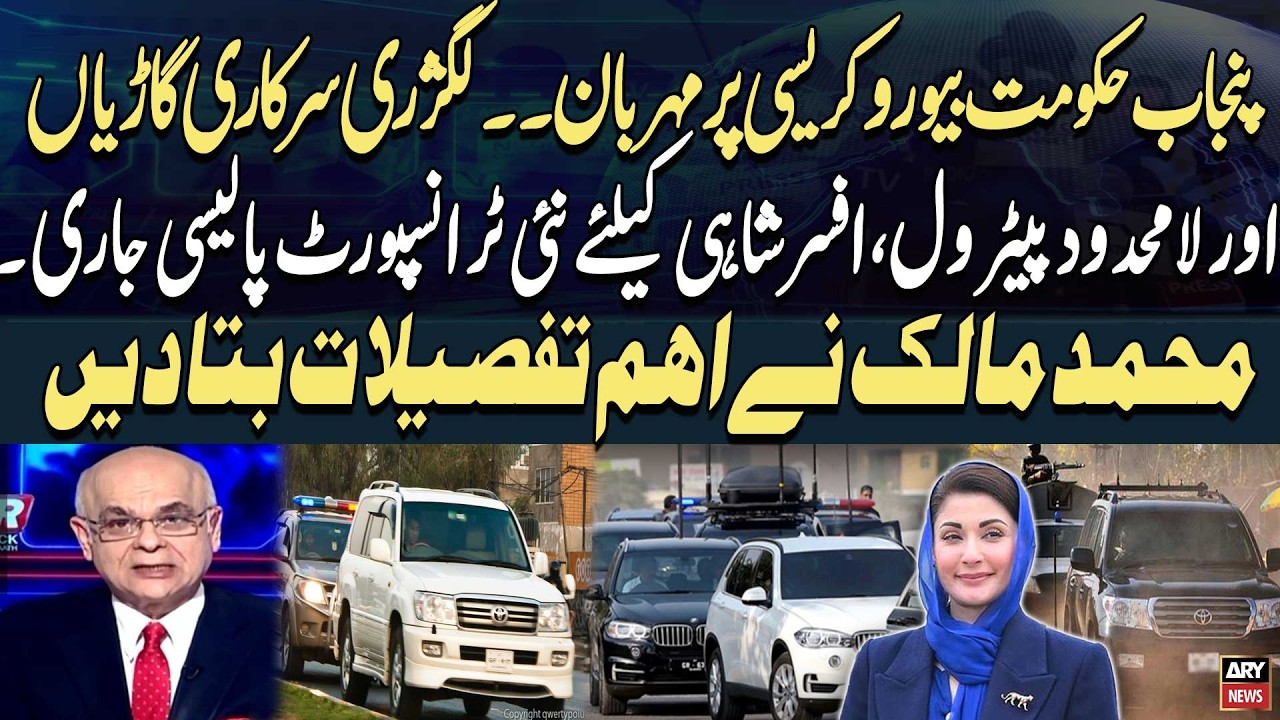 Punjab Govt Favors on Bureaucracy: Luxury Cars & Unlimited Fuel | New Transport Policy Exposed
