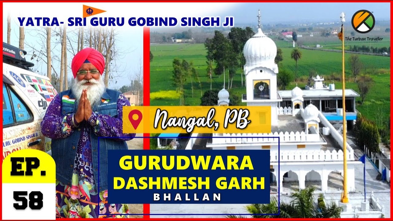 EP-58  Gurudwara Dashmesh Garh, Bhallan, Teh Nangal, Dist, Rupnangar, Punjab @TheTurbanTraveller
